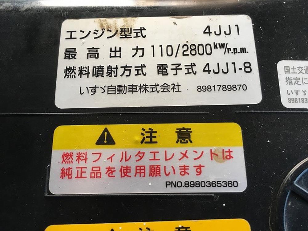いすゞ　エルフ