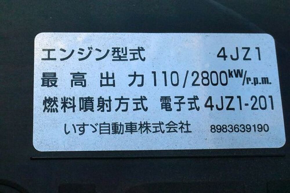 いすゞ　エルフ