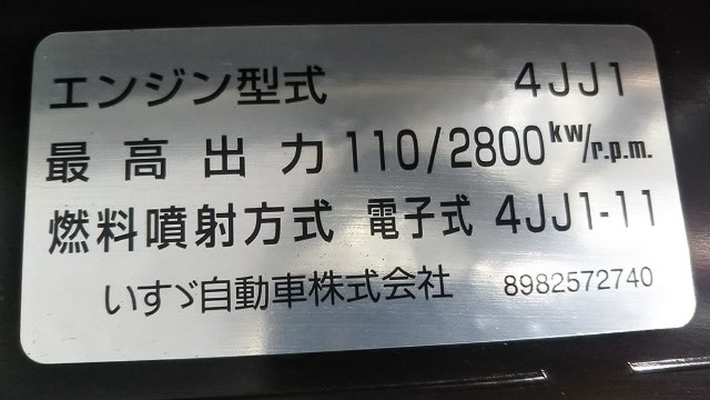 いすゞ　エルフ