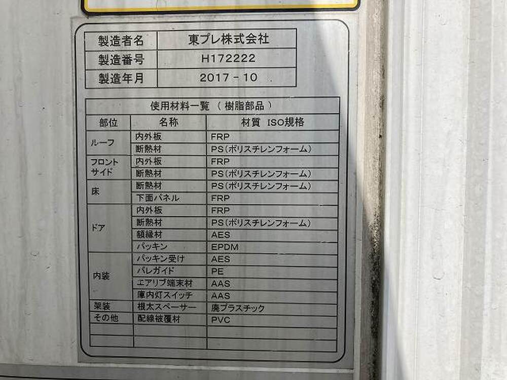 トヨタ　ダイナトラック