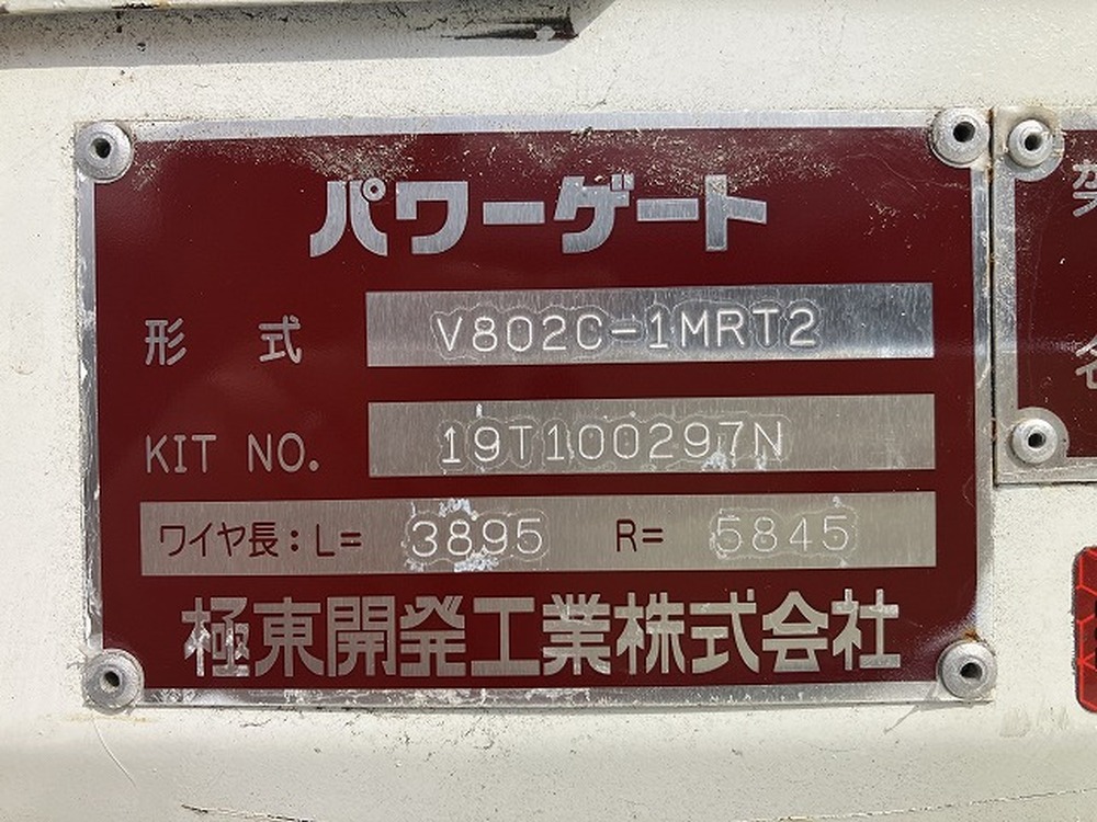 トヨタ　ダイナトラック