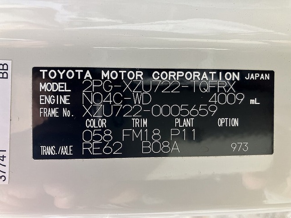 トヨタ　ダイナトラック