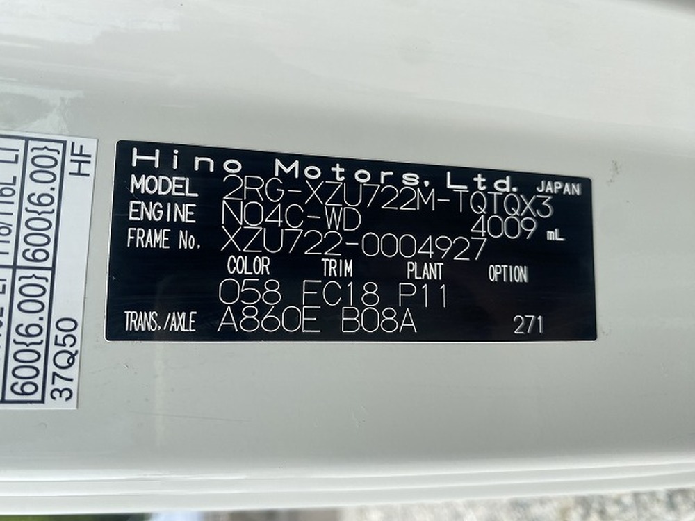 日野　デュトロ