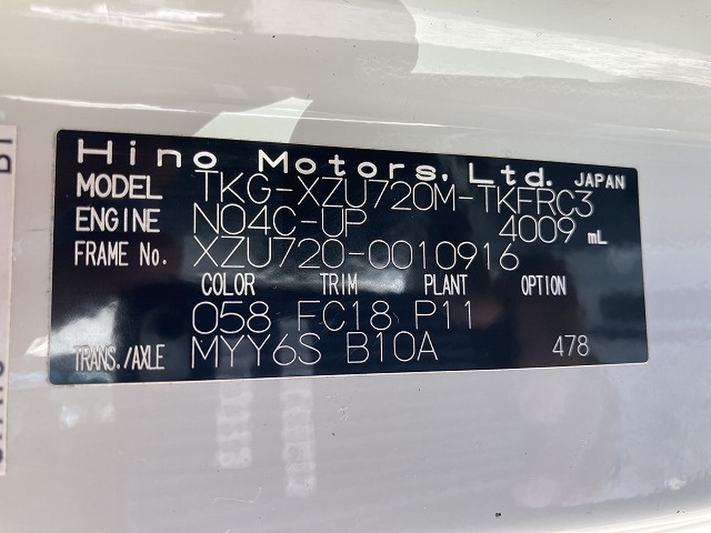 日野　デュトロ