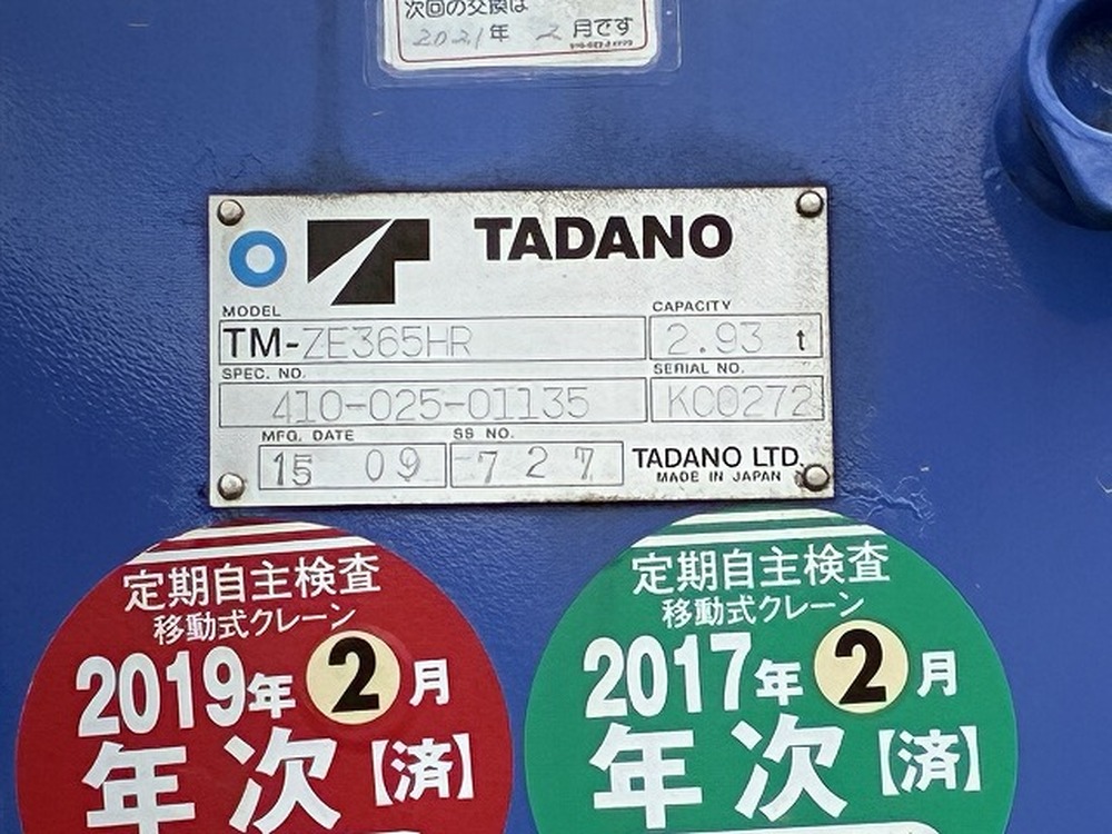 いすゞ　フォワード