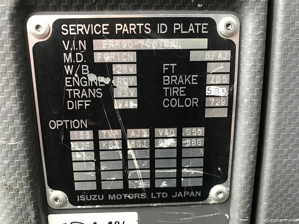 いすゞ　フォワード