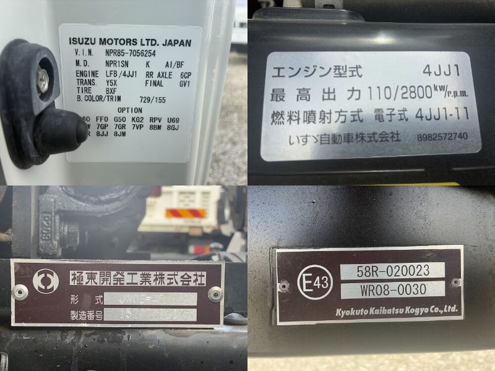 いすゞ　エルフ