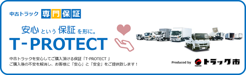 T-PROTECT