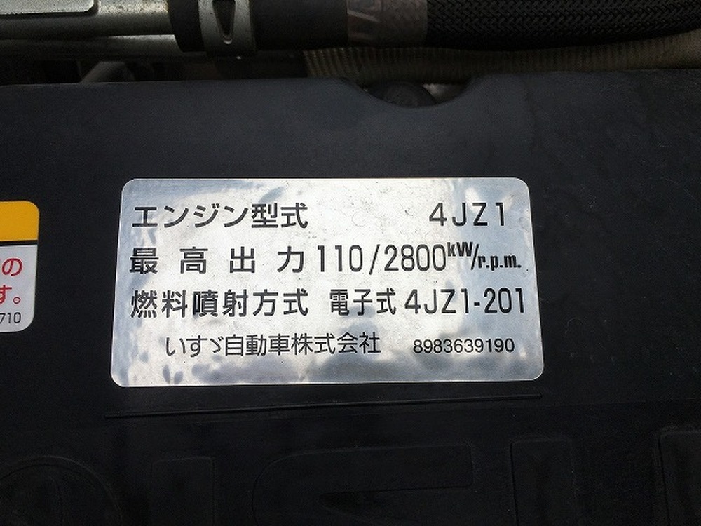 いすゞ　エルフ