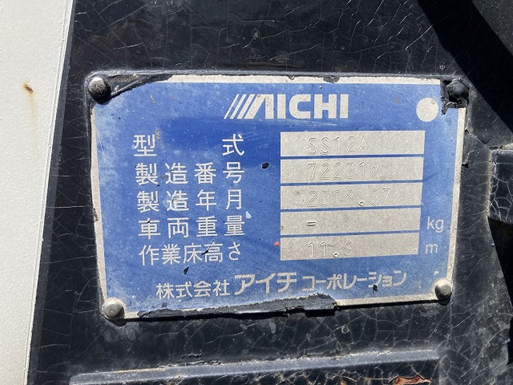 いすゞ　エルフ