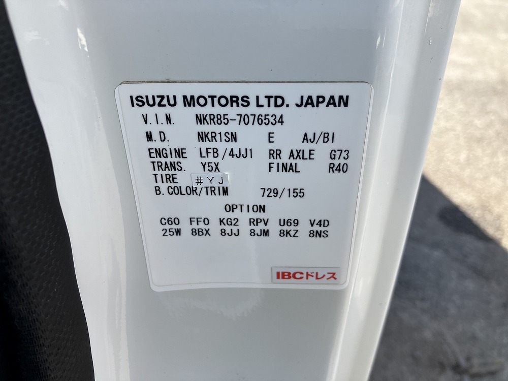 いすゞ　エルフ