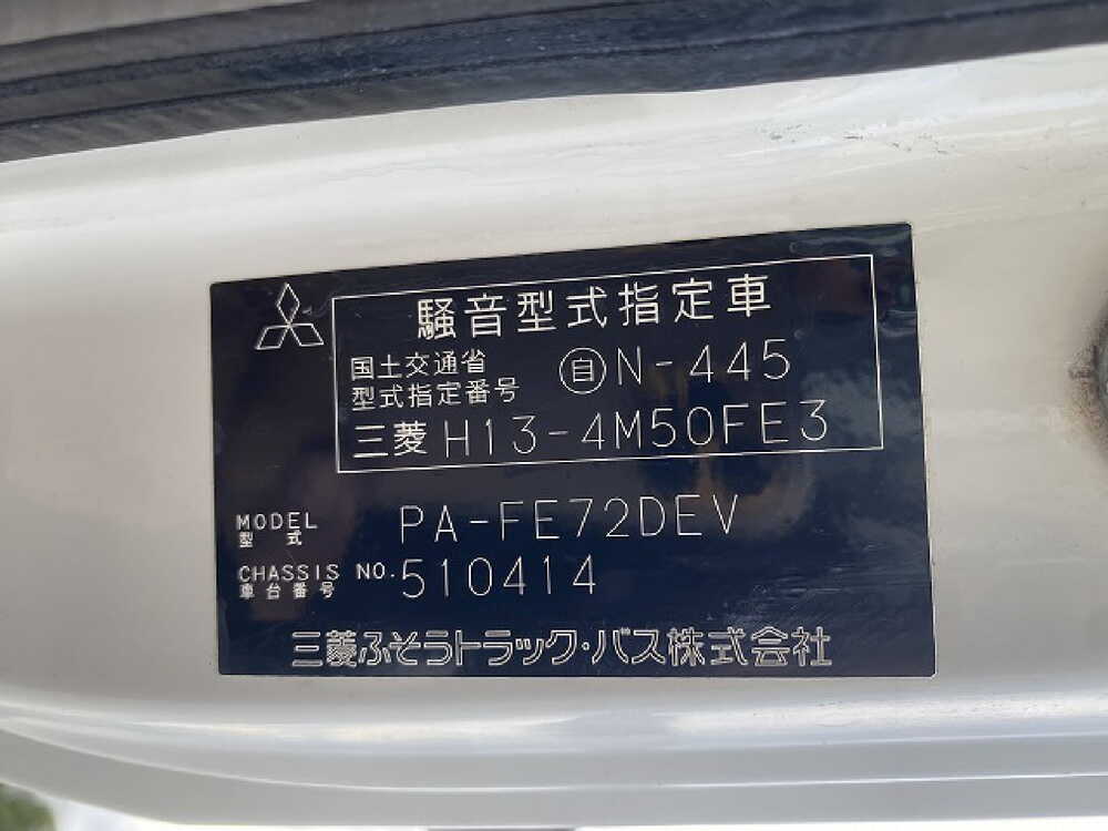 三菱ふそう　キャンター