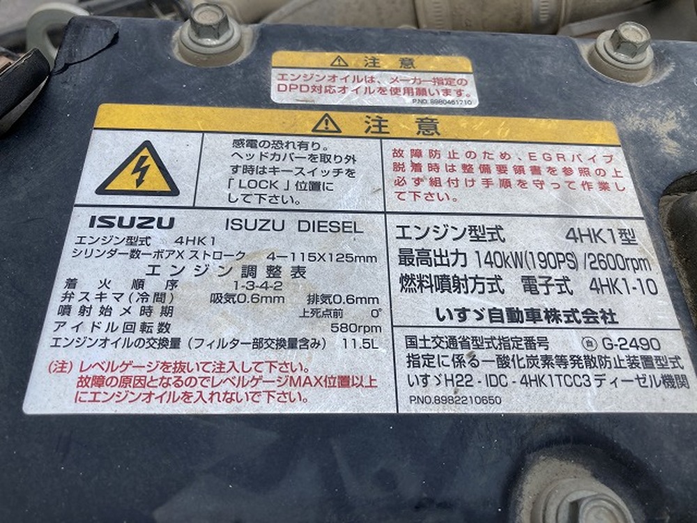 いすゞ　フォワード