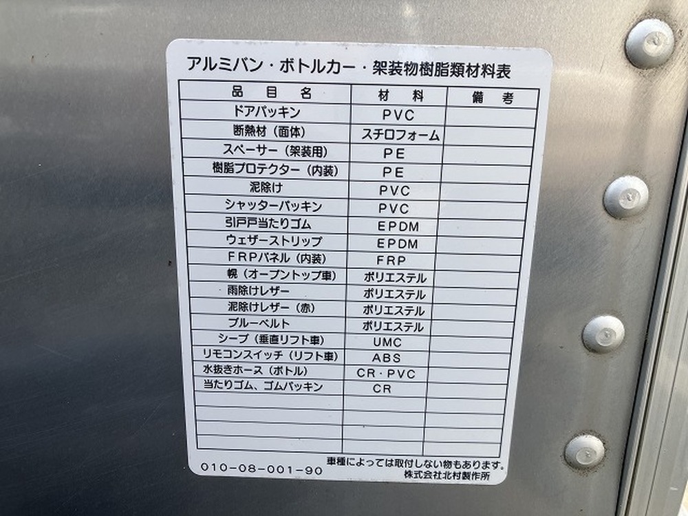 いすゞ　エルフ
