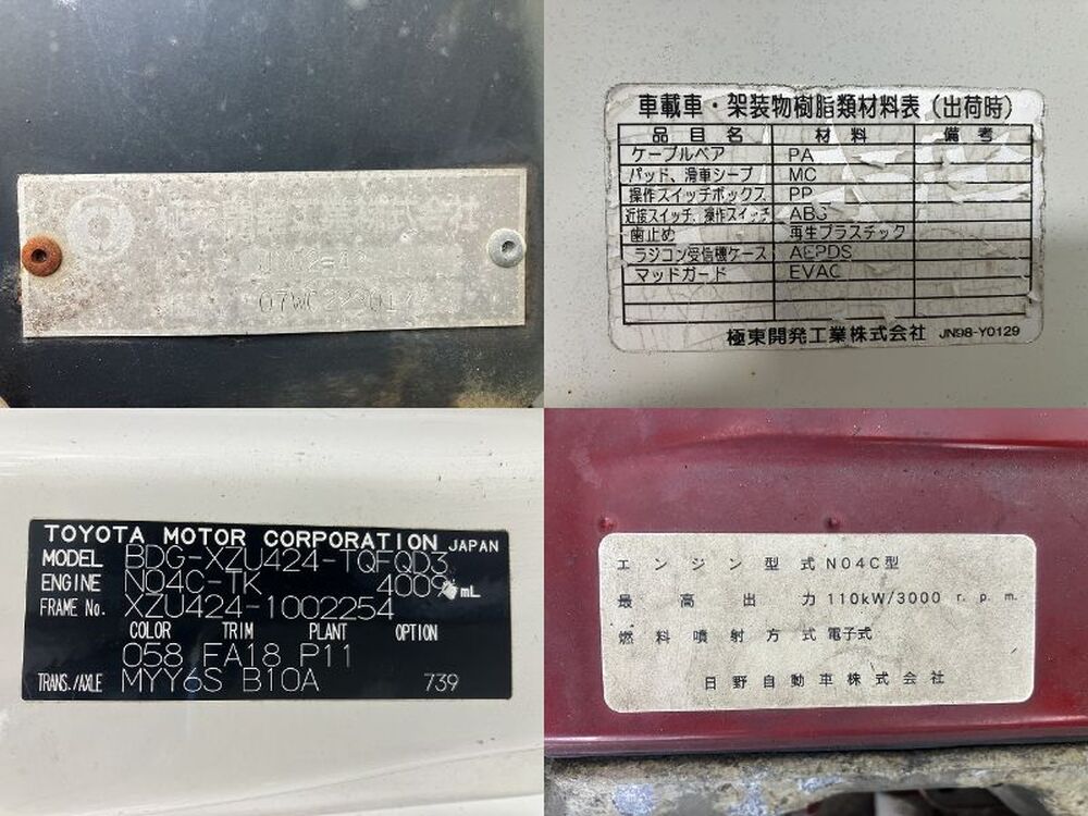 トヨタ　トヨエース