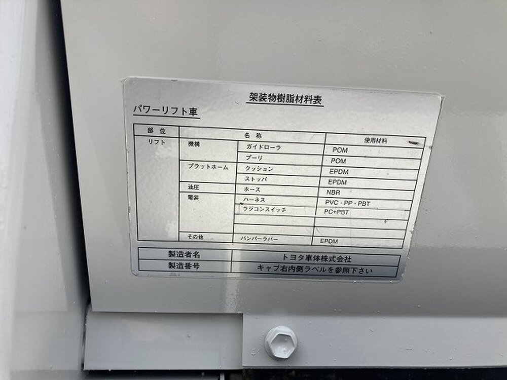 トヨタ　ライトエーストラック