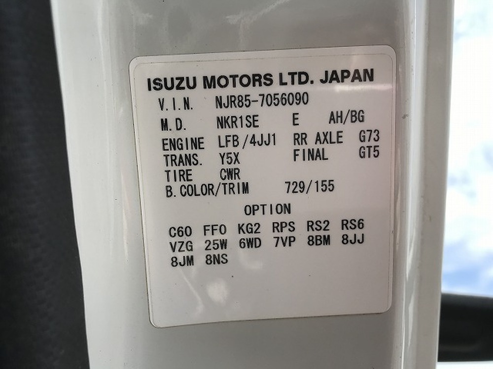 いすゞ　エルフ