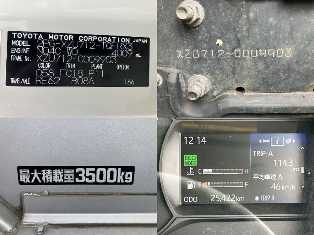 トヨタ　ダイナトラック