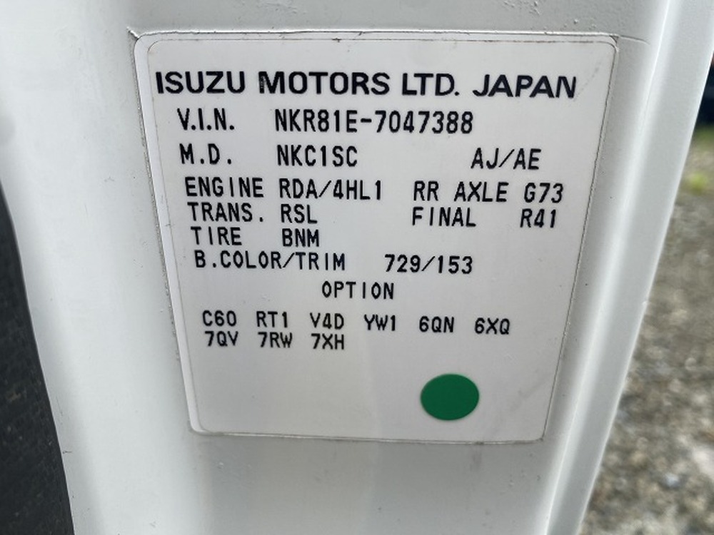 いすゞ　エルフ