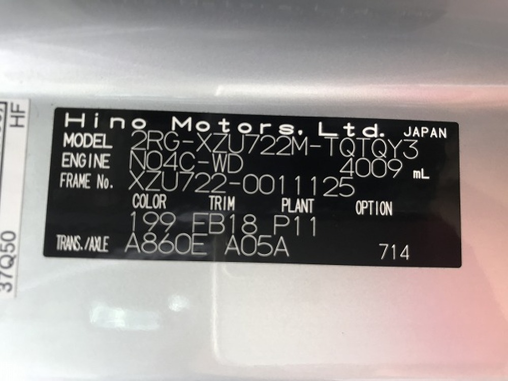 日野　デュトロ