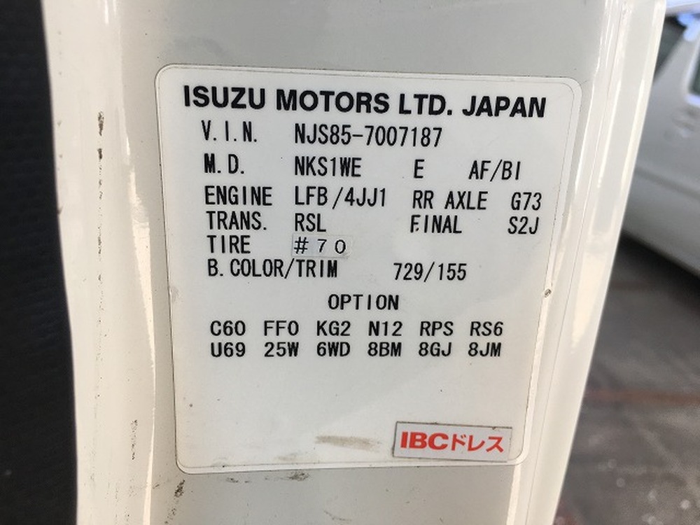 いすゞ　エルフ