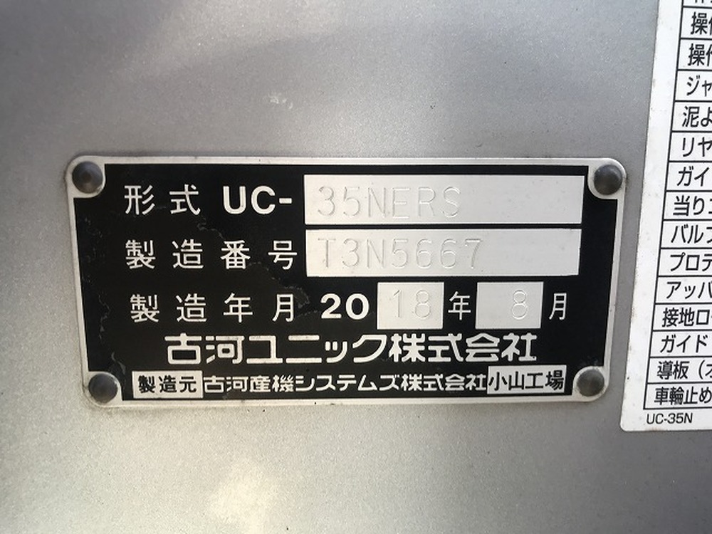 いすゞ　エルフ