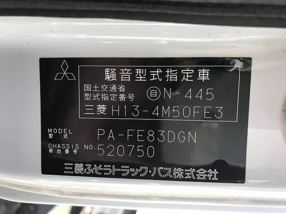 三菱ふそう　キャンター