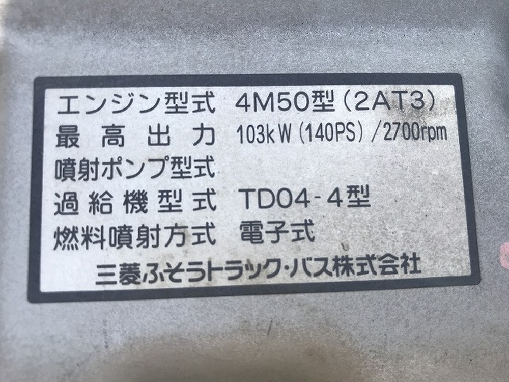 三菱ふそう　キャンター