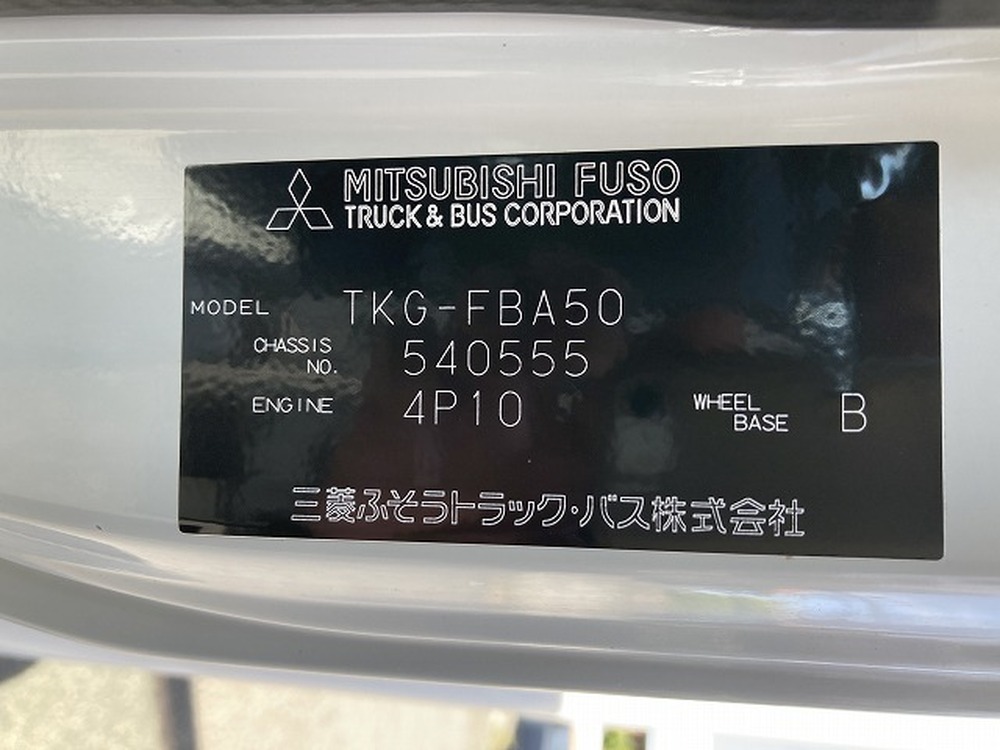 三菱ふそう　キャンター