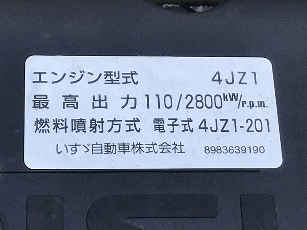 いすゞ　エルフ