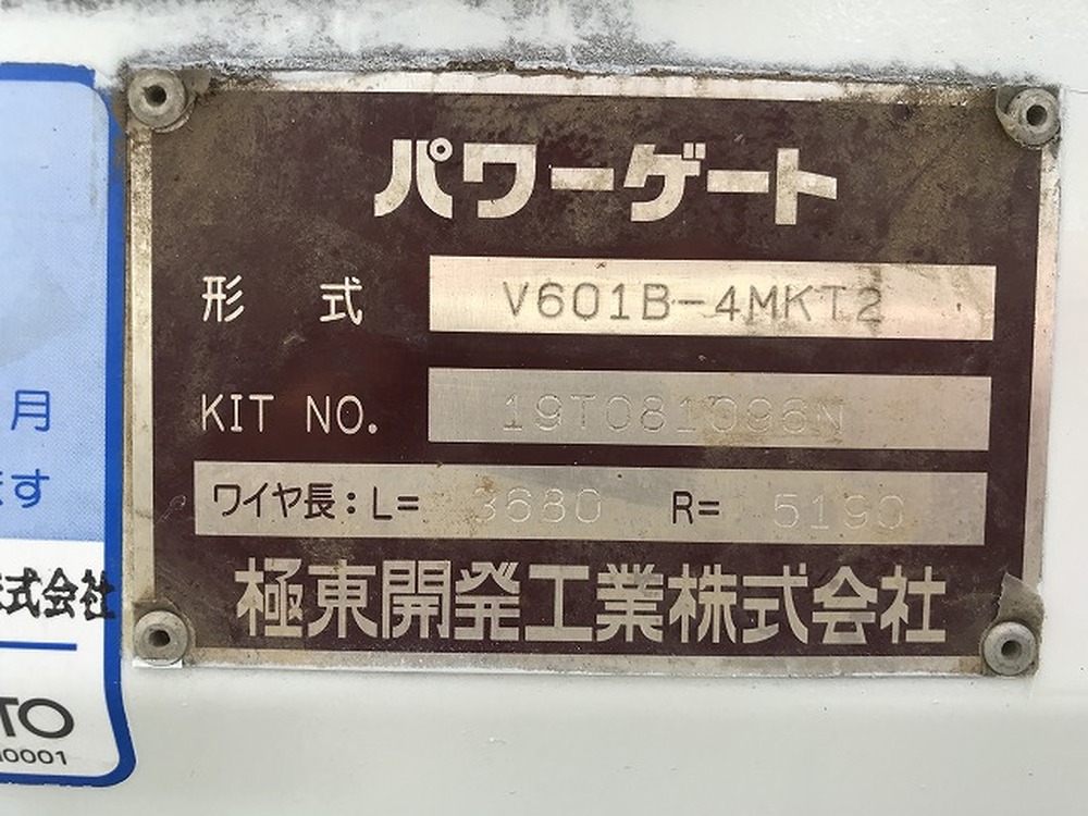 日野　デュトロ