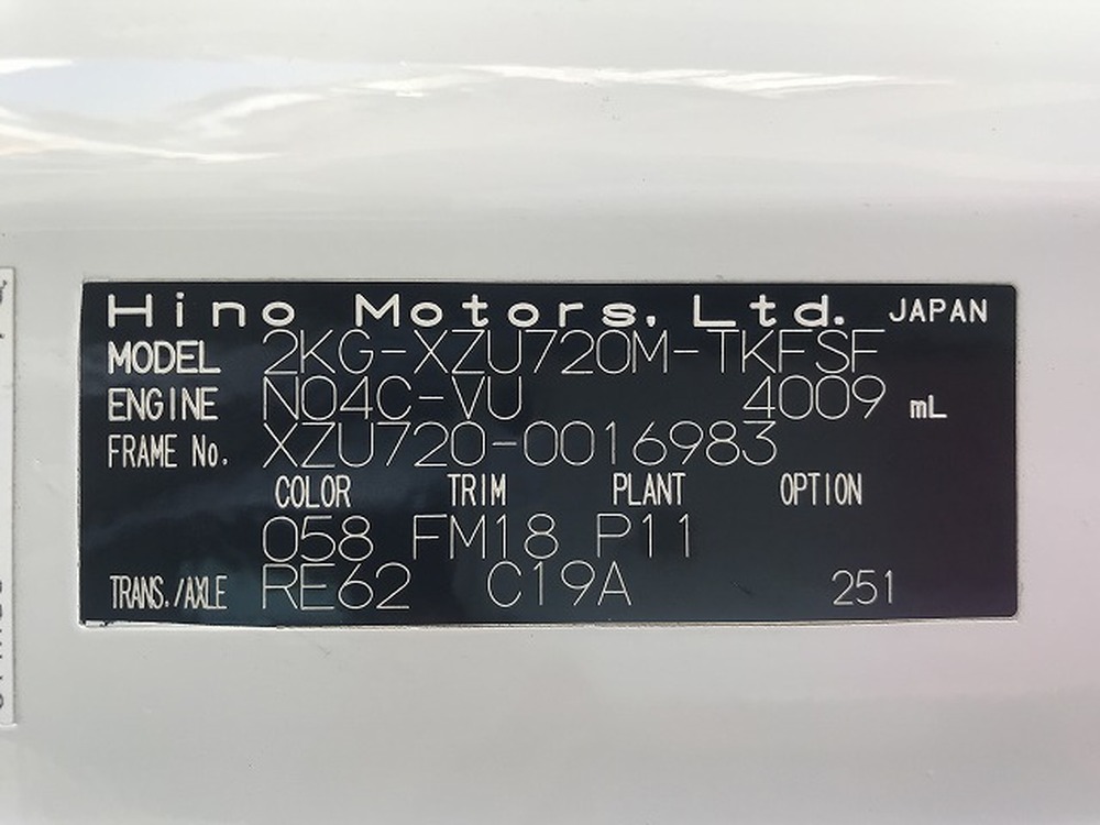 日野　デュトロ