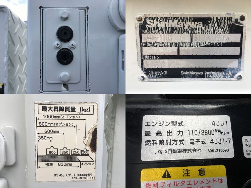 いすゞ　エルフ