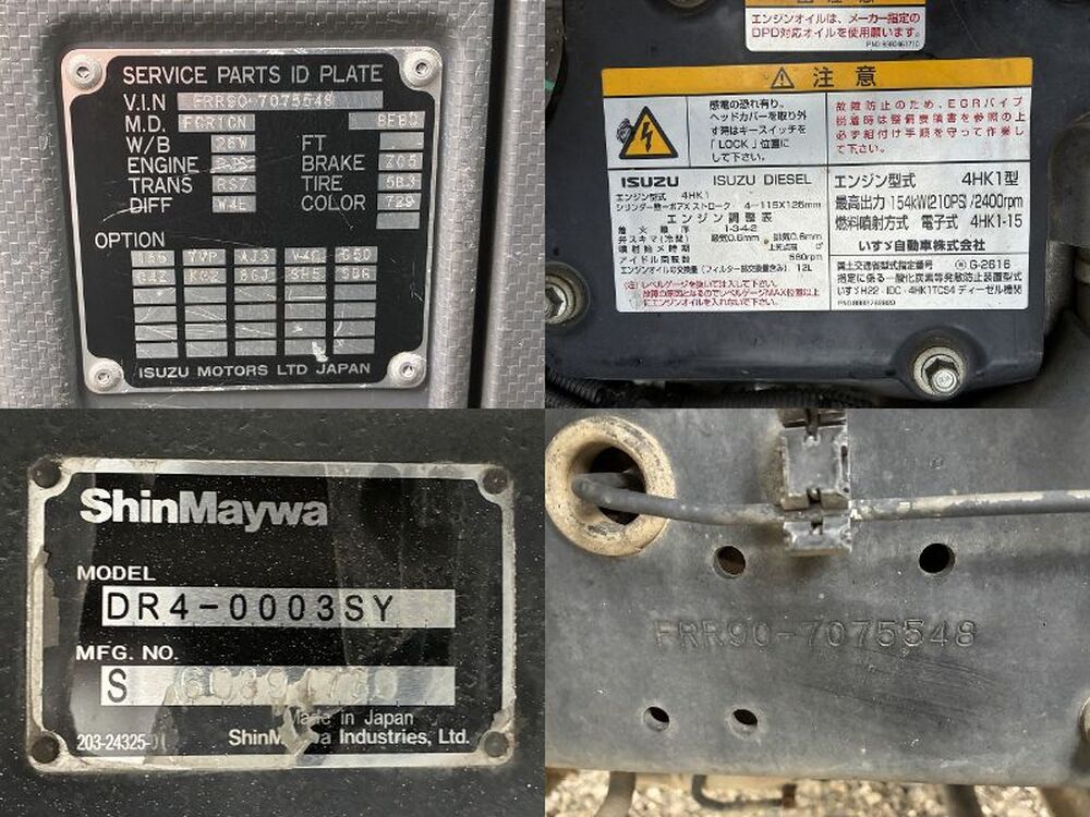 いすゞ　フォワード