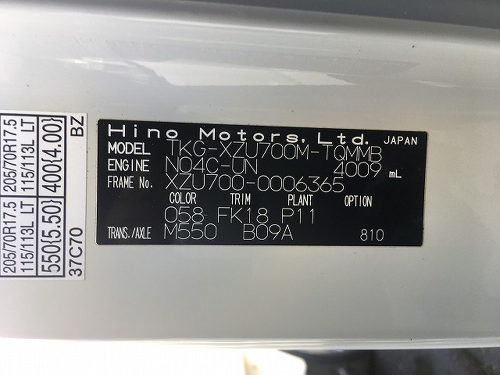 日野　デュトロ