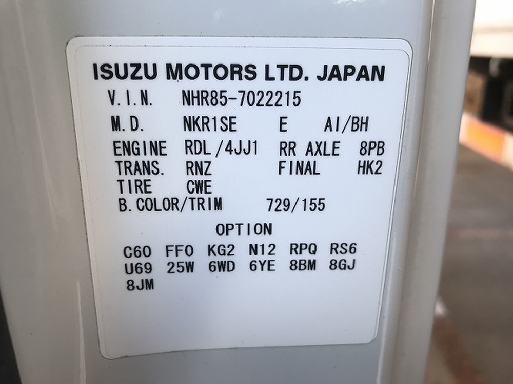 いすゞ　エルフ