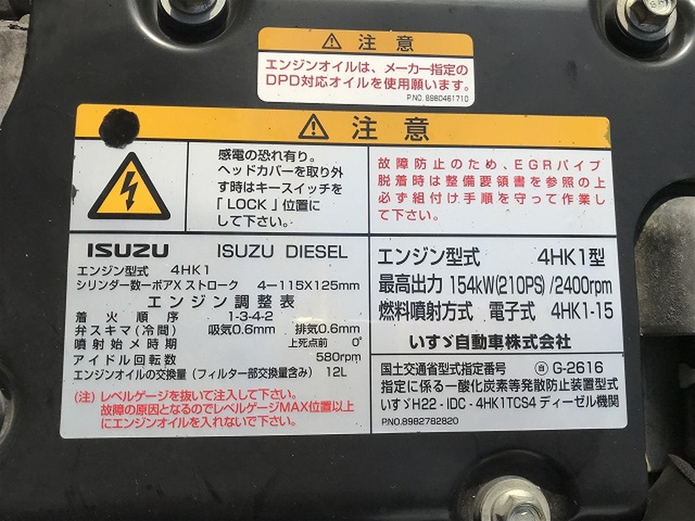 いすゞ　フォワード