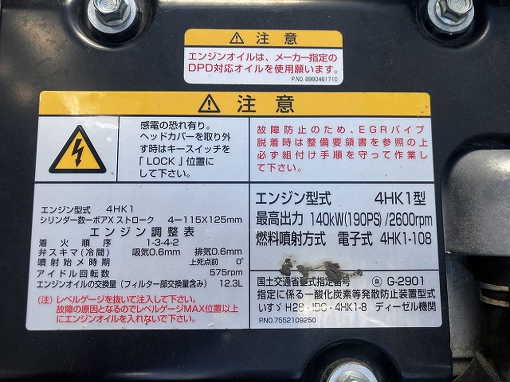 いすゞ　フォワード