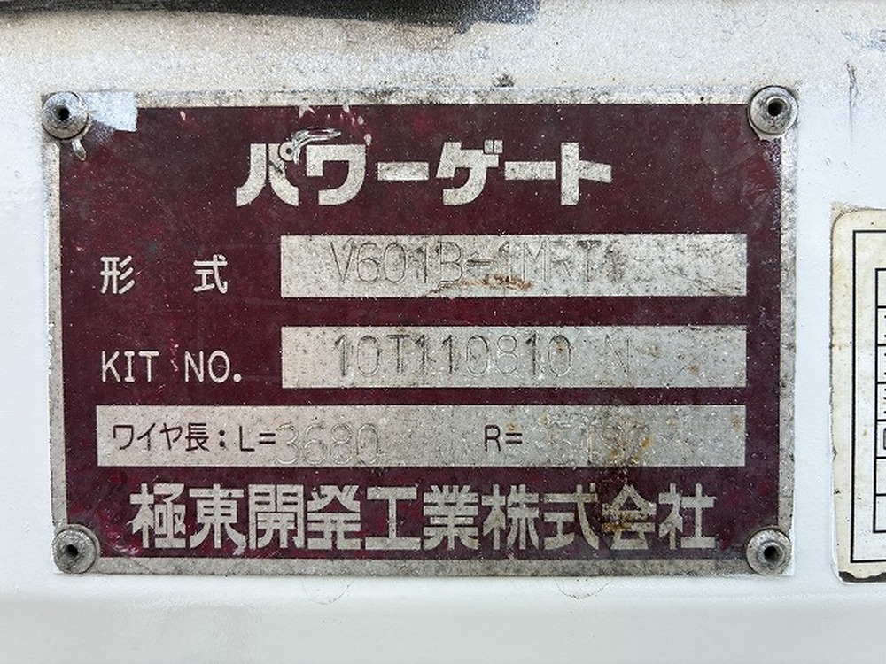 日野　デュトロ