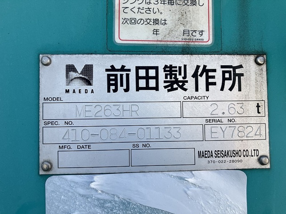 いすゞ　エルフ