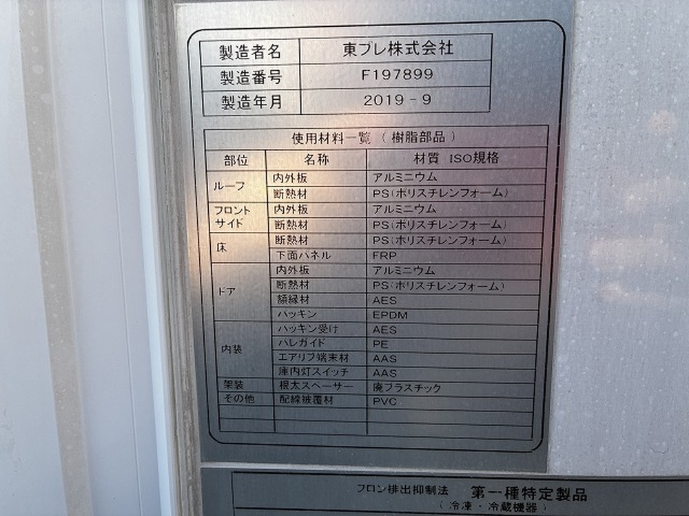 日野　デュトロ