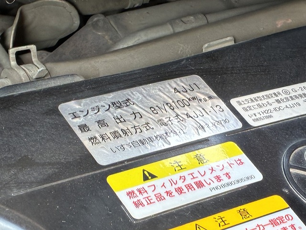 いすゞ　エルフ