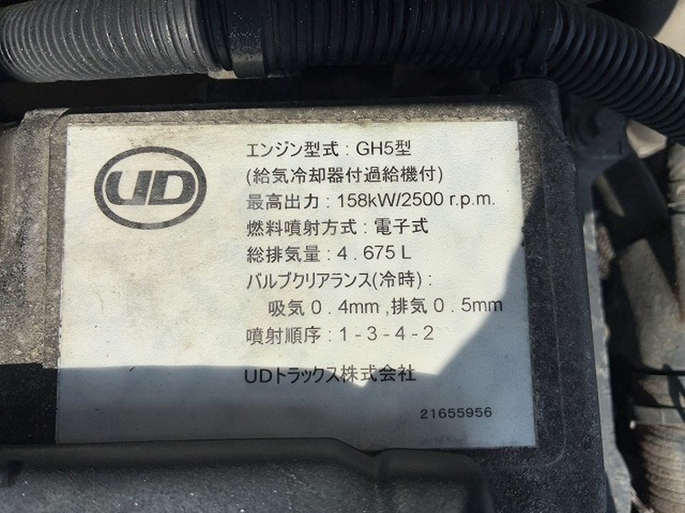 UDトラックス　コンドル