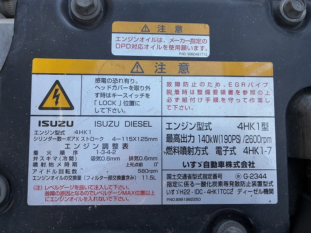 いすゞ　フォワード