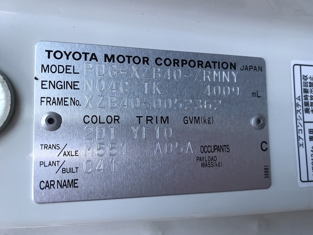 トヨタ　コースター