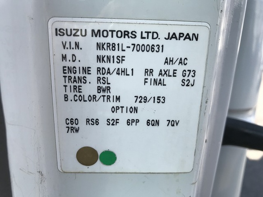 いすゞ　エルフ