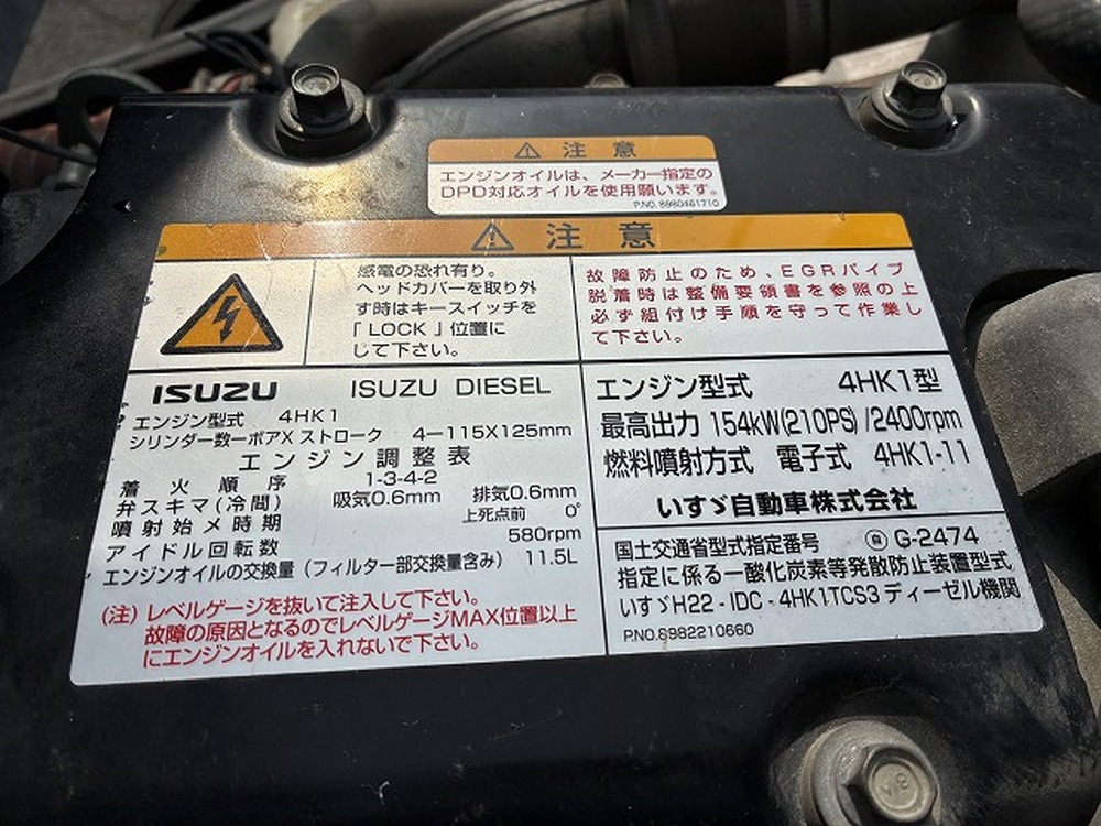 いすゞ　フォワード