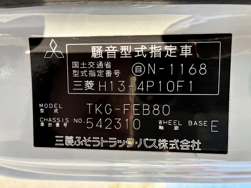 三菱ふそう　キャンター