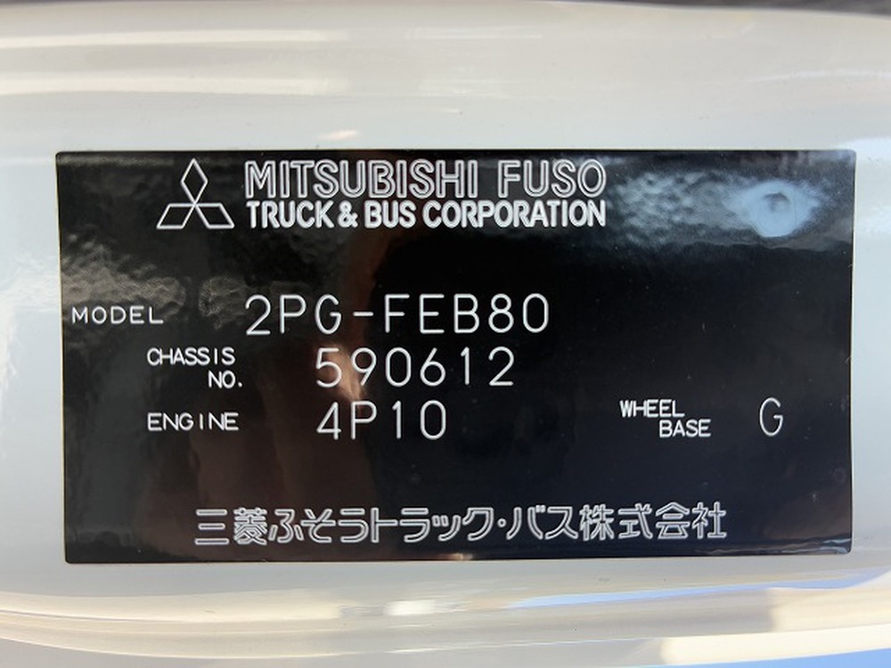 三菱ふそう　キャンター
