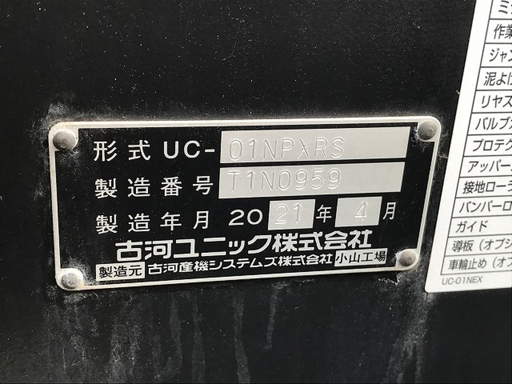 いすゞ　エルフ